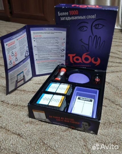 Настольная игра 