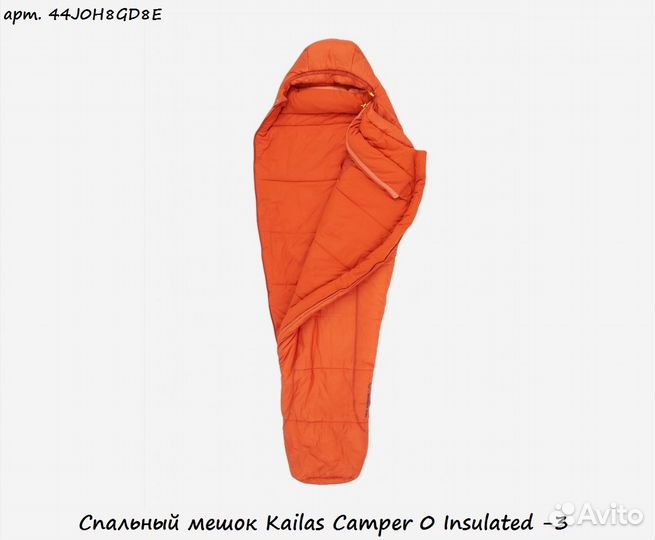 Спальный мешок Kailas Camper 0 Insulated -3