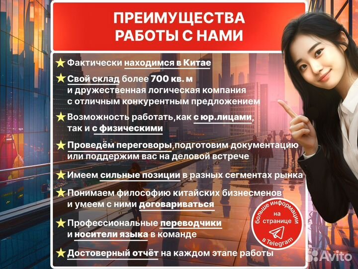 Агент в Китае/Баер/Перевозки/Poizon