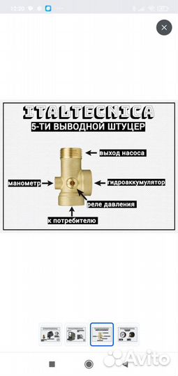 Реле давления