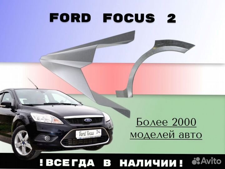 Ремонтные арки Mitsubishi Galant 8 С гарантией