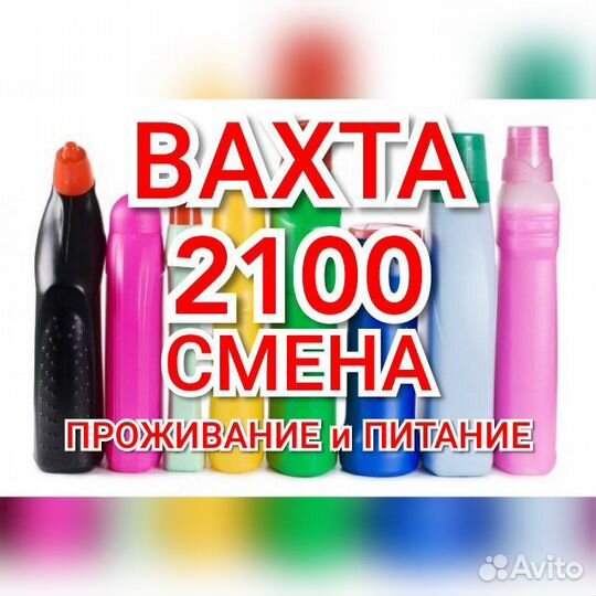 Упаковщик Вахта в Москве з/пл, хостел, еда