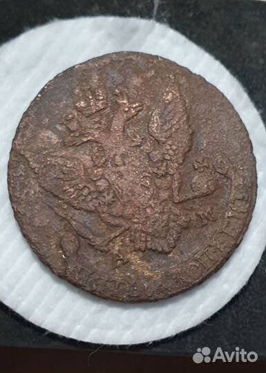 5 копеек 1790 ам Екатерина 2