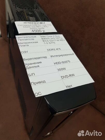 Системный блок Б/У Intel S775 E8200 2x2.66ггц/4Гб