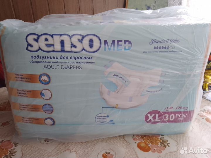 Памперсы для взрослых xl