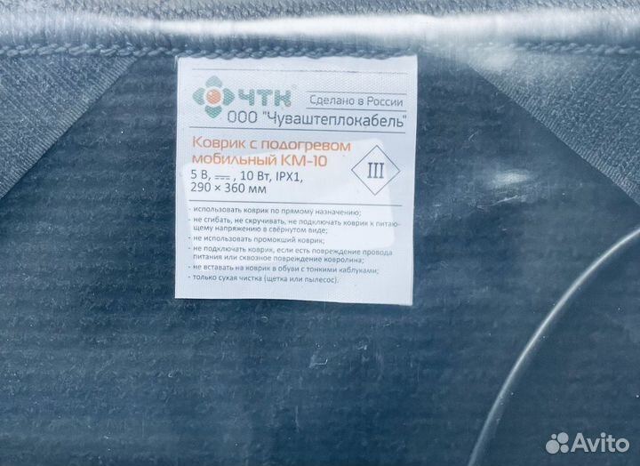 Коврик с подогревом мобильный от usb