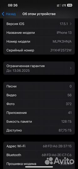 iPhone 13, 128 ГБ