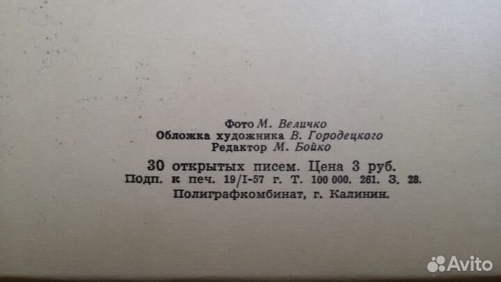 Набор открыток 1957 год. Виды Ленинграда