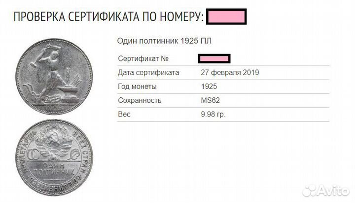 50 копеек 1925 Официальная слаба ннр MS62 UNC