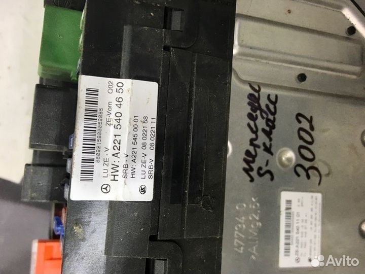 Блок предохранителей Mercedes-Benz S-Class W221