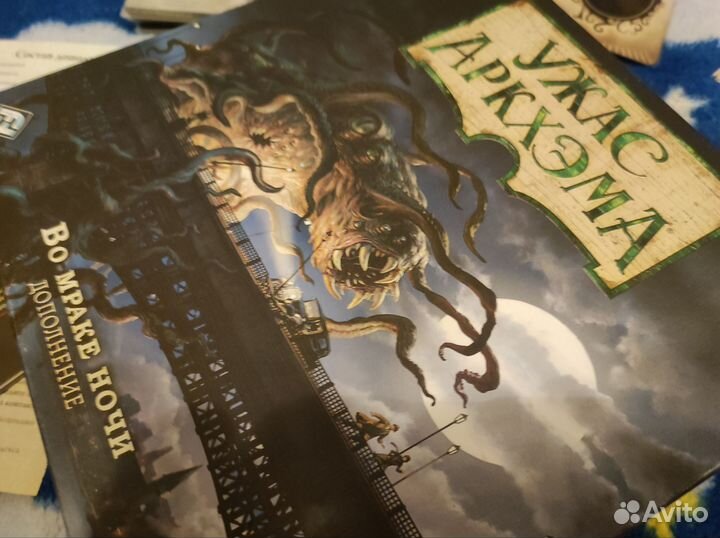 Ужас Аркхема во мраке ночи (дополнение)