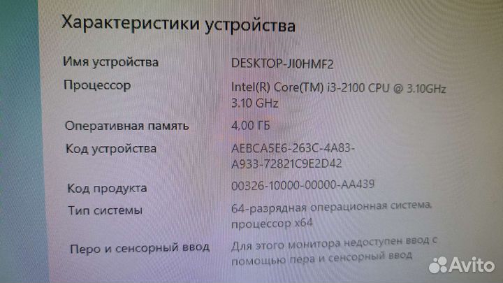 Игровой пк на i3