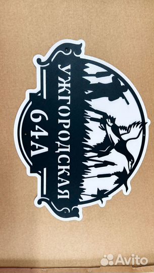 Адресные таблички