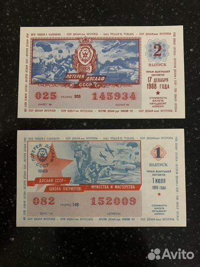 Гознак лотерейный билет 1988 1989 UNC пресс СССР