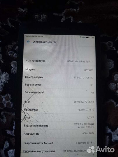 Планшет huawei mediapad t3 7