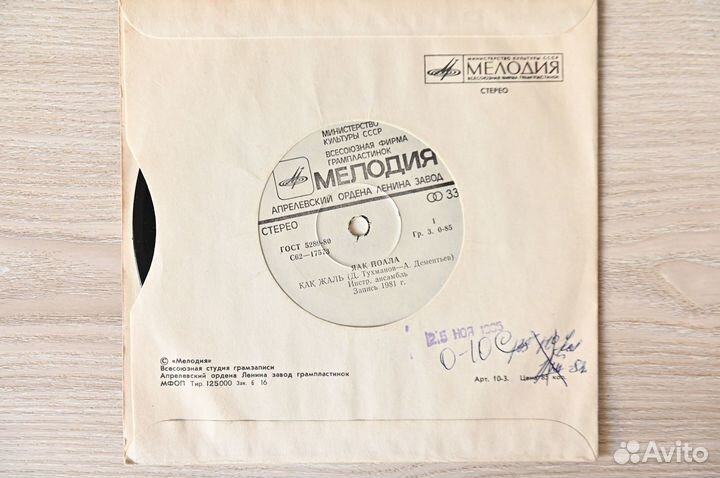 Виниловая пластинка Яак Йоала / группа Рецитал