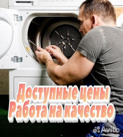 Ремонт стиральных машин Indesit в Санкт-Петербурге