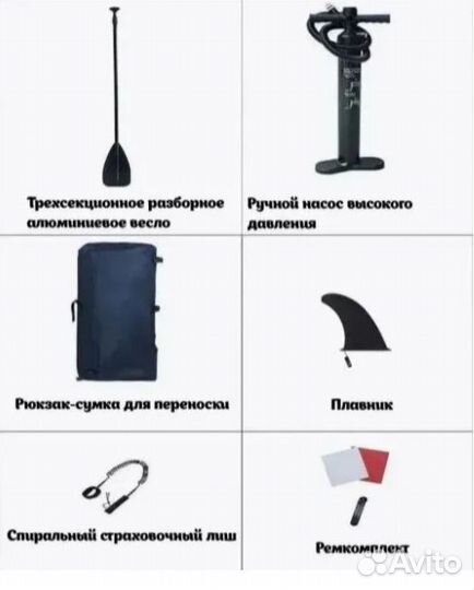 Сапборд надувной Сап доска Sup board