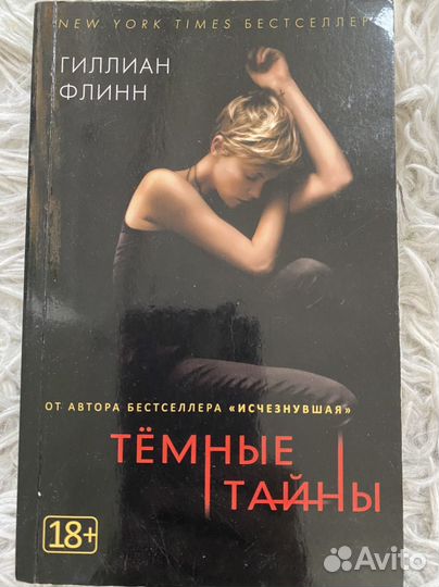 Книги, детективы, триллеры