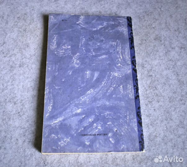 Александр Герцен: Кто виноват