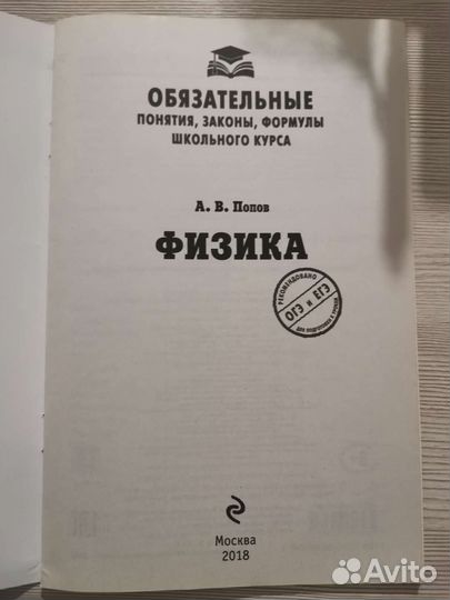 Справочный материал. Физика