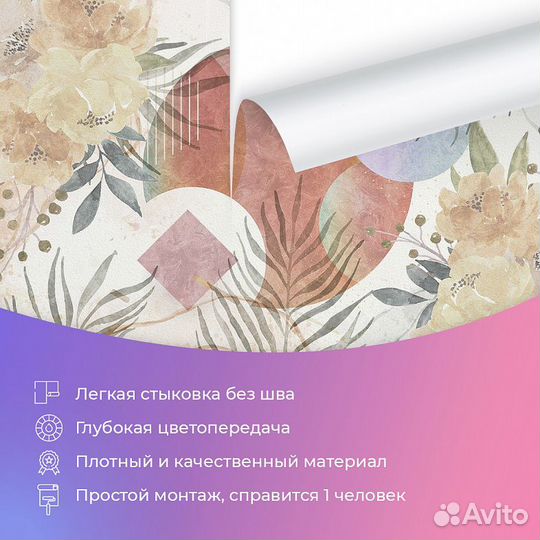 Авторские фотообои 