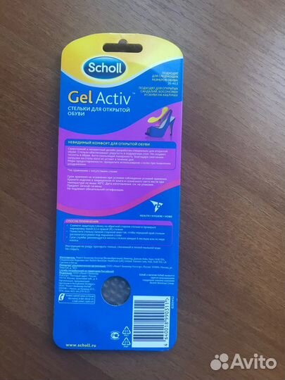 Стельки Scholl оригинал новые