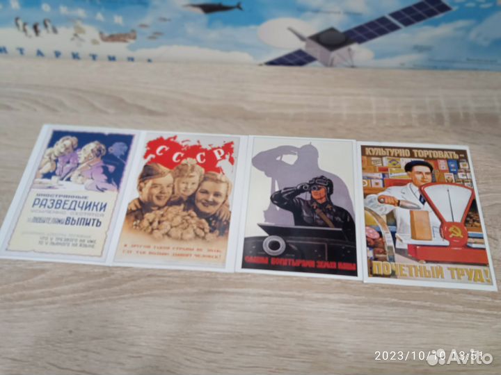 Советский плакат