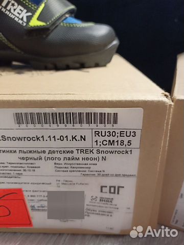 Лыжные ботинки детские объявление продам