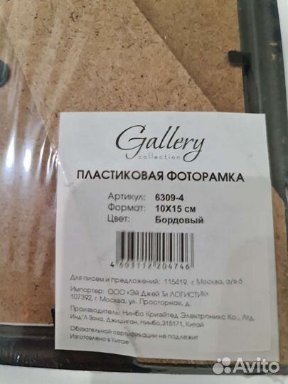 Новая фоторамка 10х15