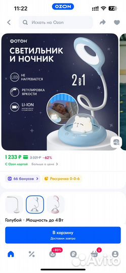 Светильник и ночник Космический кот