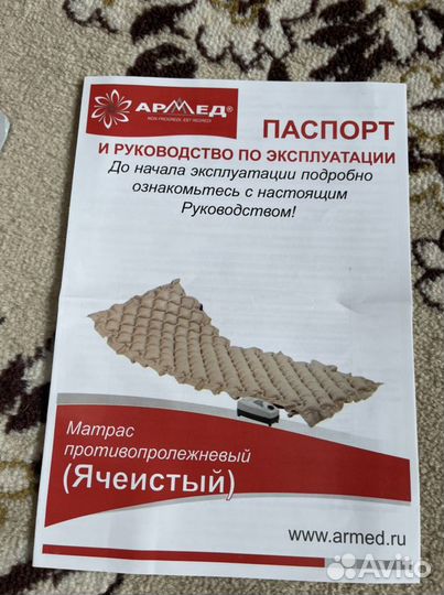 Противопролежневый матрас ячеистый