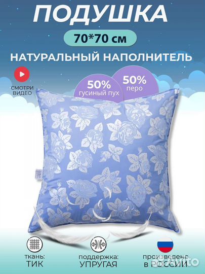 Подушка