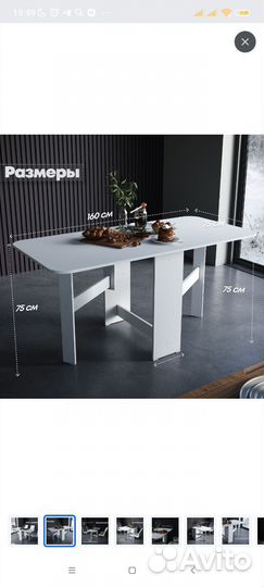 Стол