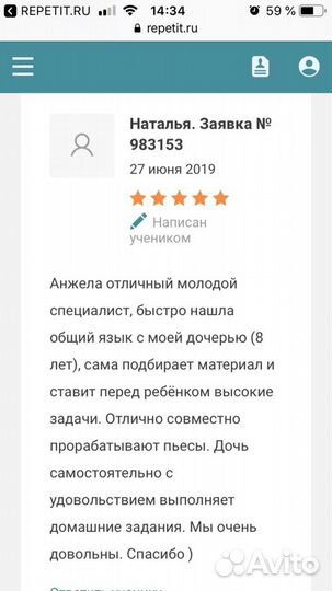 Педагог, репетитор по фортепиано