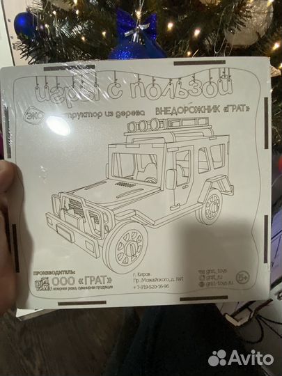 Деревянный конструктор новый