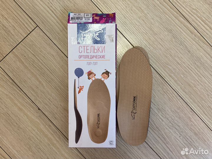 Стельки ортопедические новые детские21 см