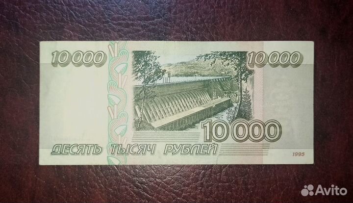 5000, 10000, 50000 р 1995 Российская Федерация