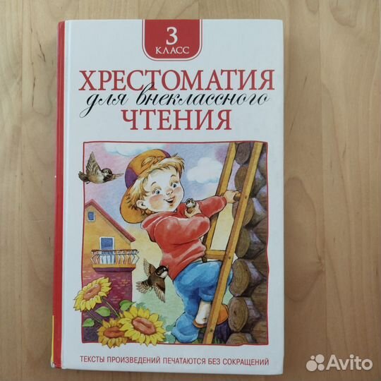 Учебники разные