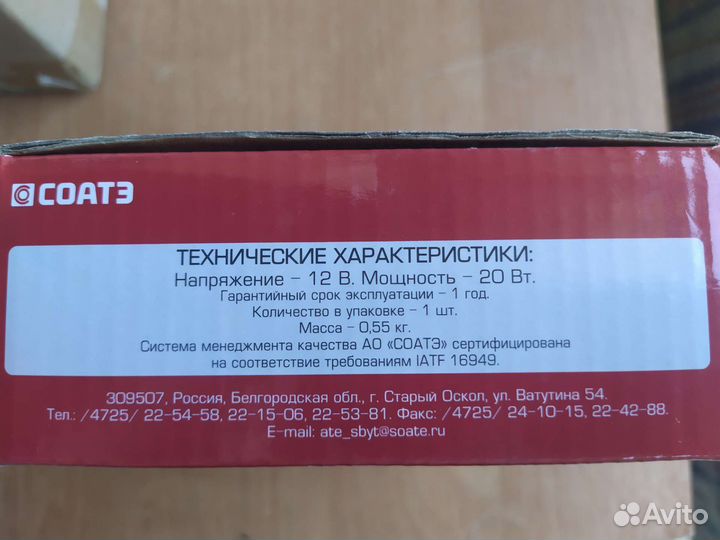 Мотор стеклоподъемника ваз Приора