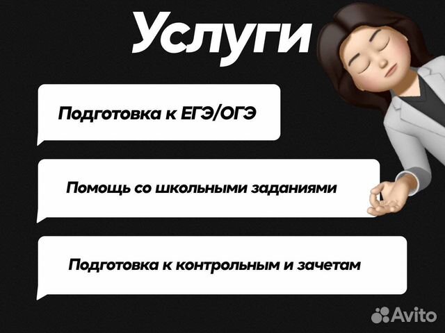 Репетитор по химии и биологии