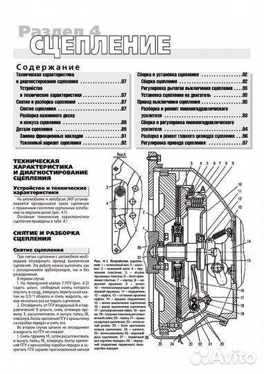 Книга ЗИЛ-5301 Бычок Третий Рим