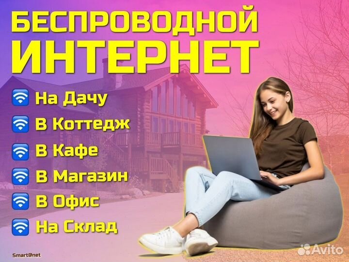 Оборудование для интернета в отдаленные места