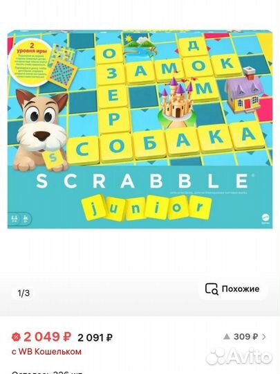 Настольная игра scrabble junior