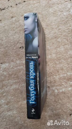 Книга Голубая кровь