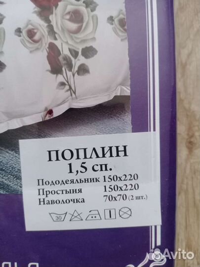 Белье постельное полуторка