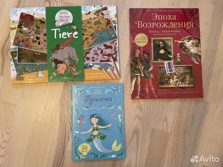 Детские книги, развивающие пособия