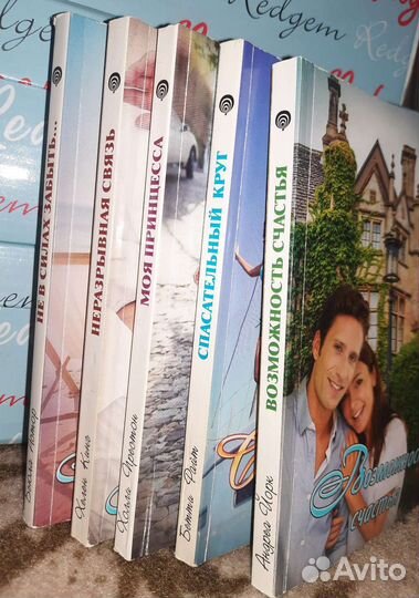 Книги любовные романы