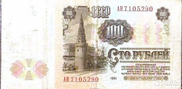 Рубли СССР 1961 г