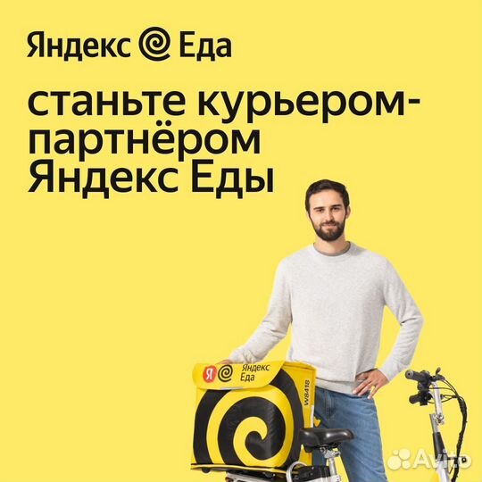 Пеший курьер, для самых активных людей